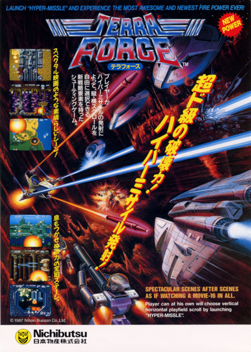 Terra Force (Japan) Arcade Game Cover
